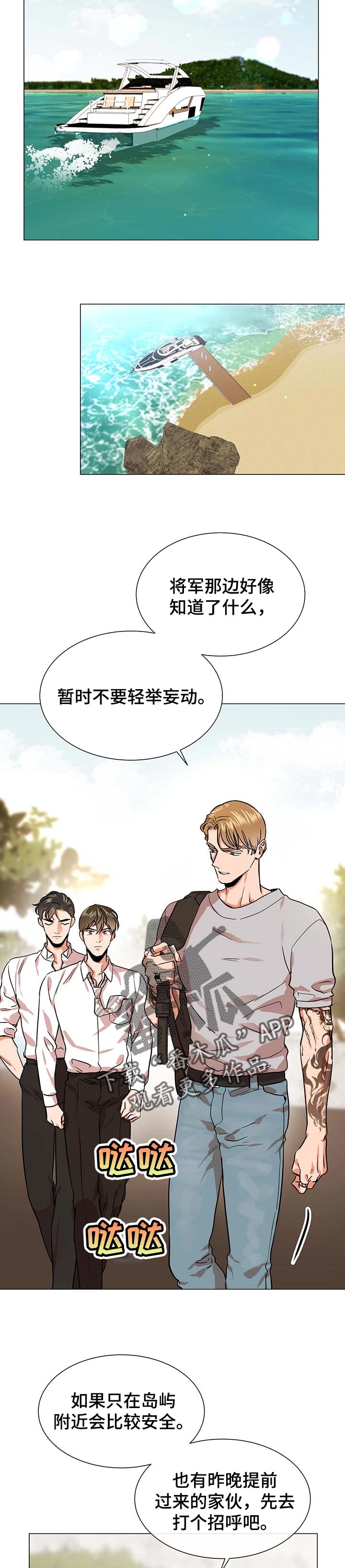 第138话4
