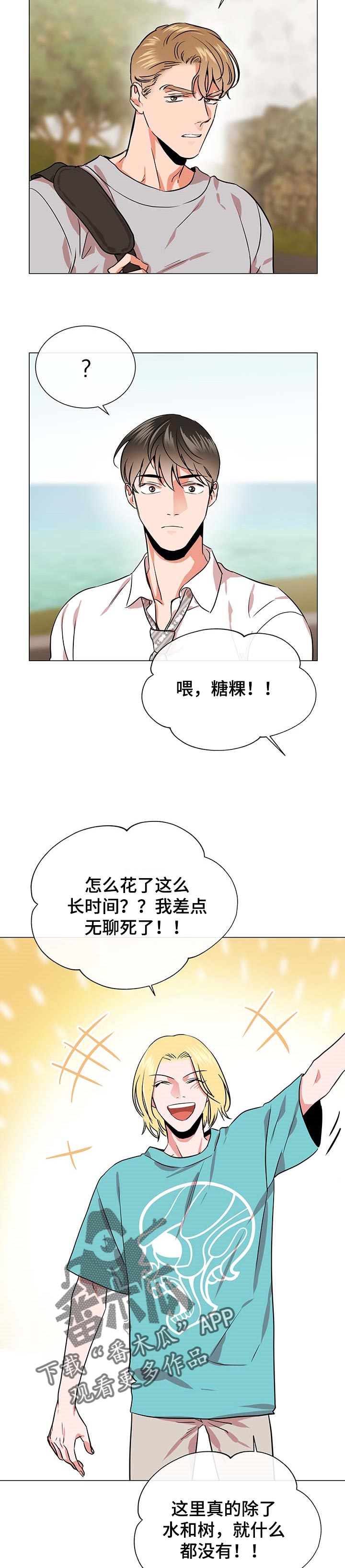 第138话5