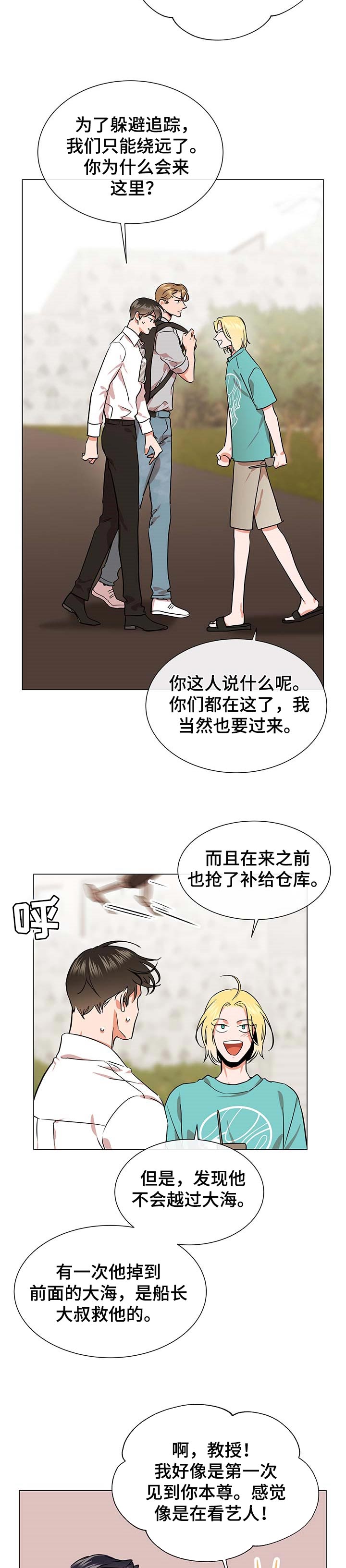 第138话6
