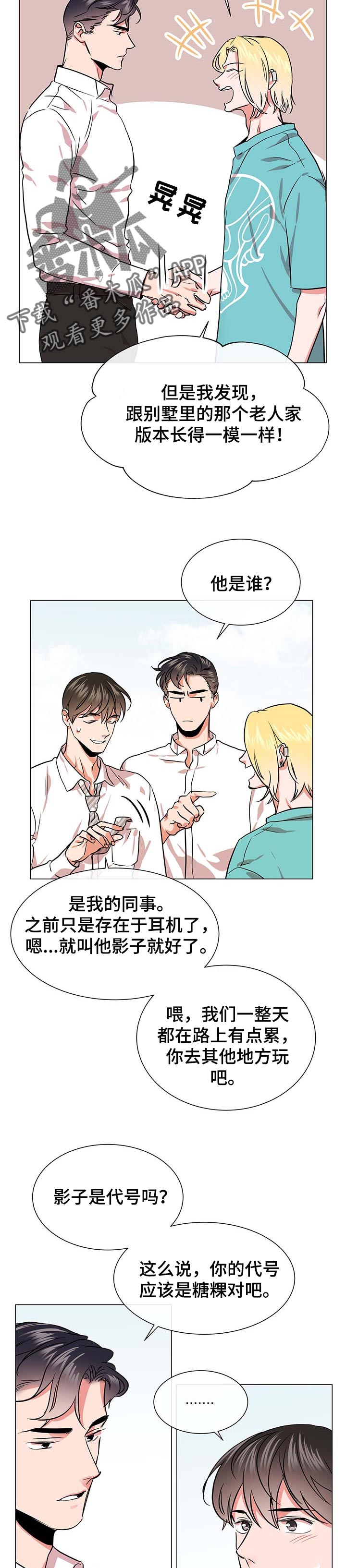 第138话7