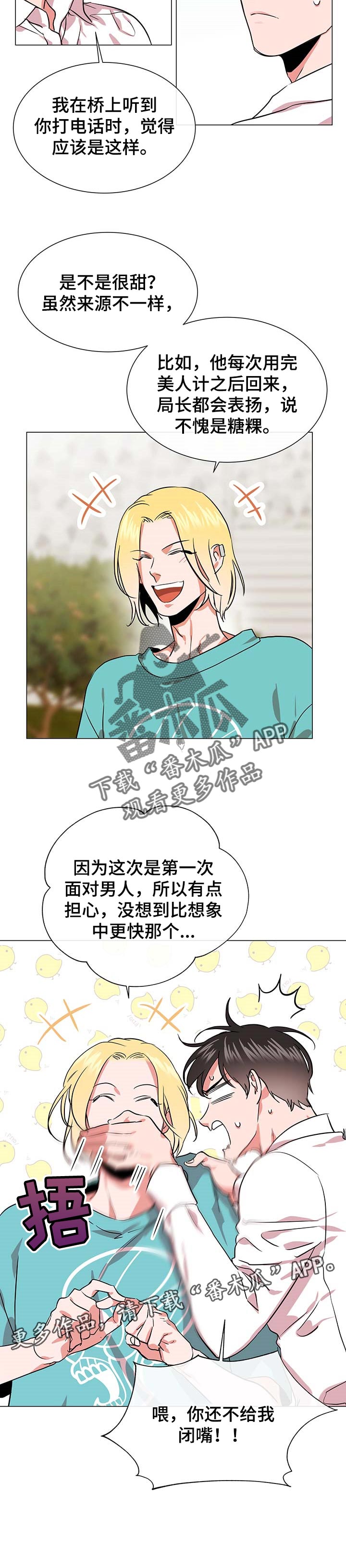 第138话8