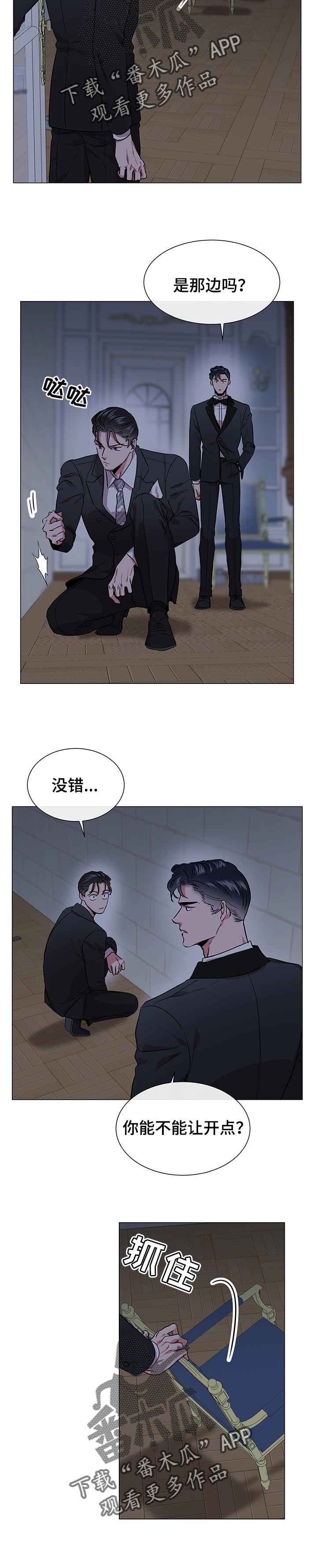 第137话4
