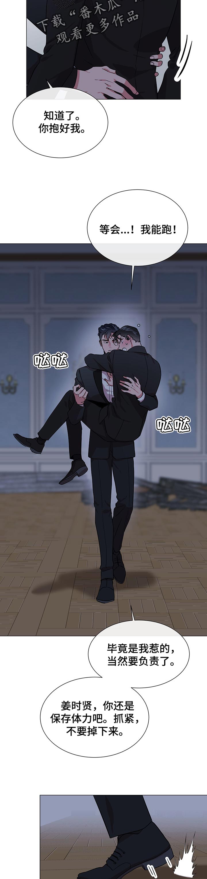 第137话6