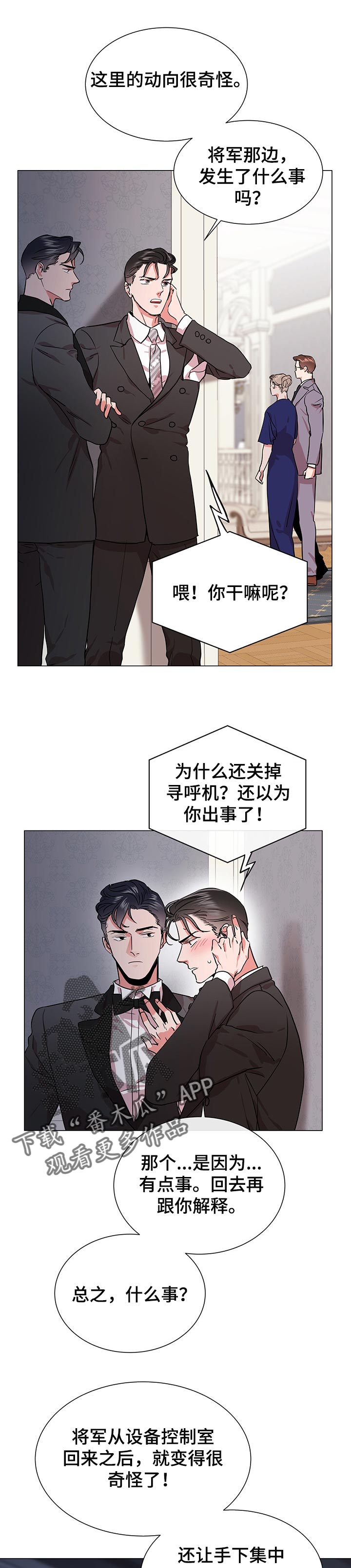 第136话7