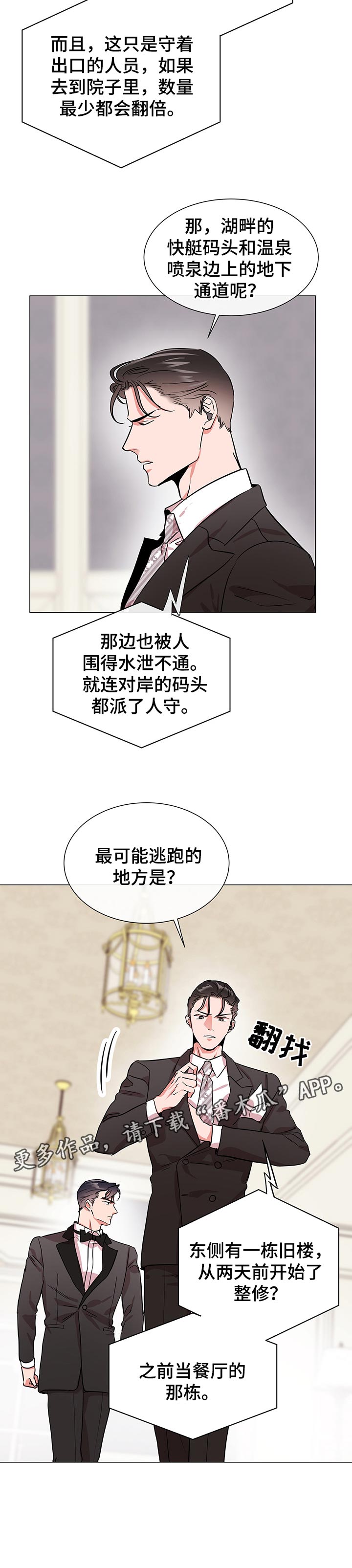 第136话9