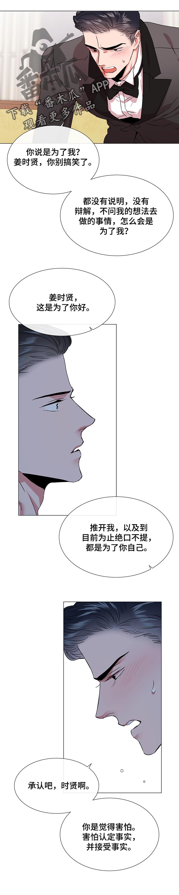 第133话3