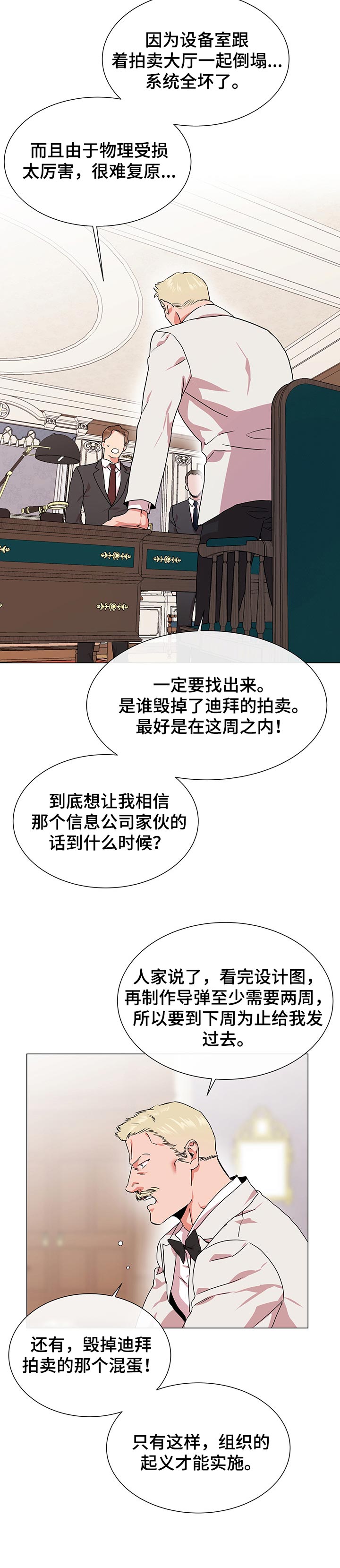 第130话4