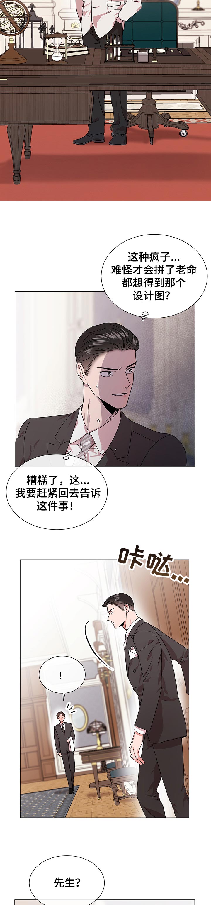 第130话6