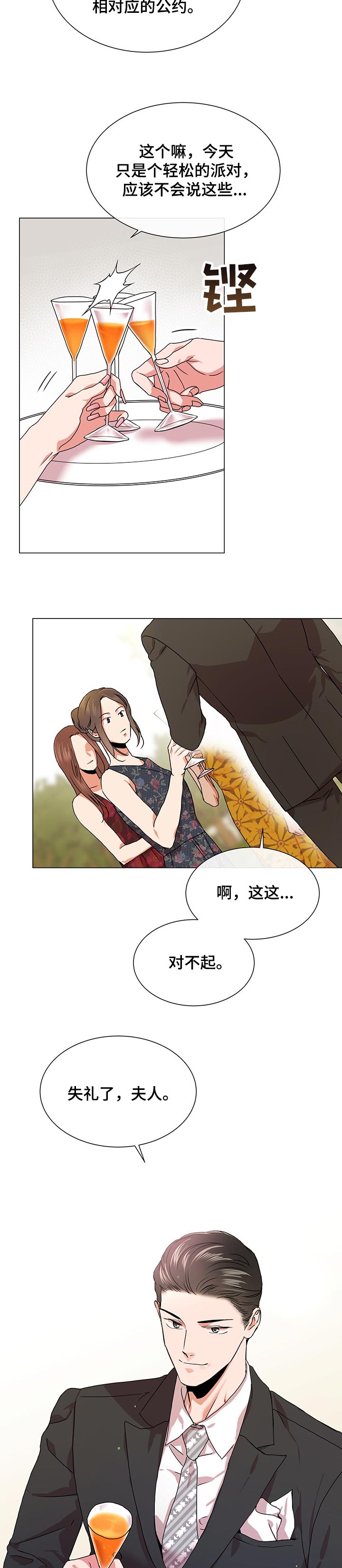 第129话6