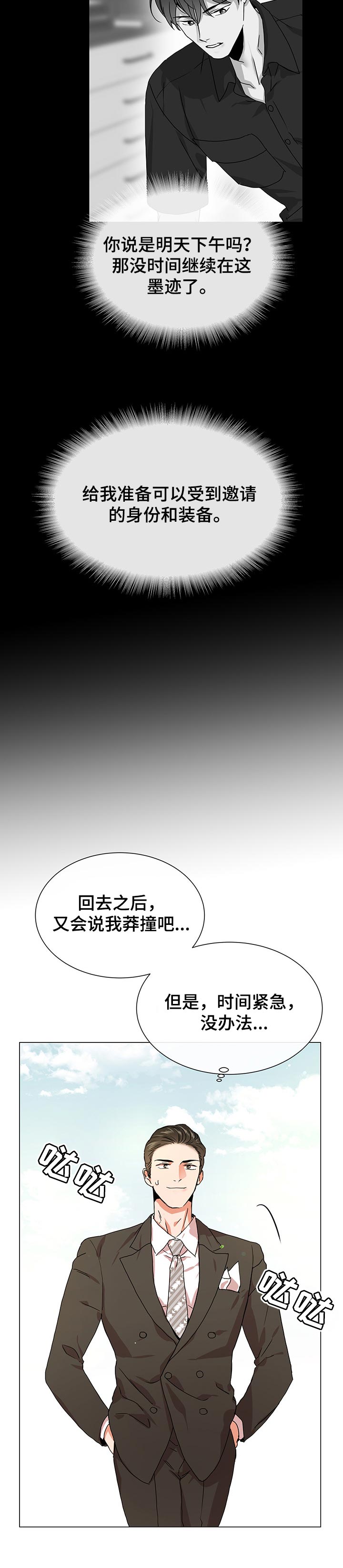 第129话9