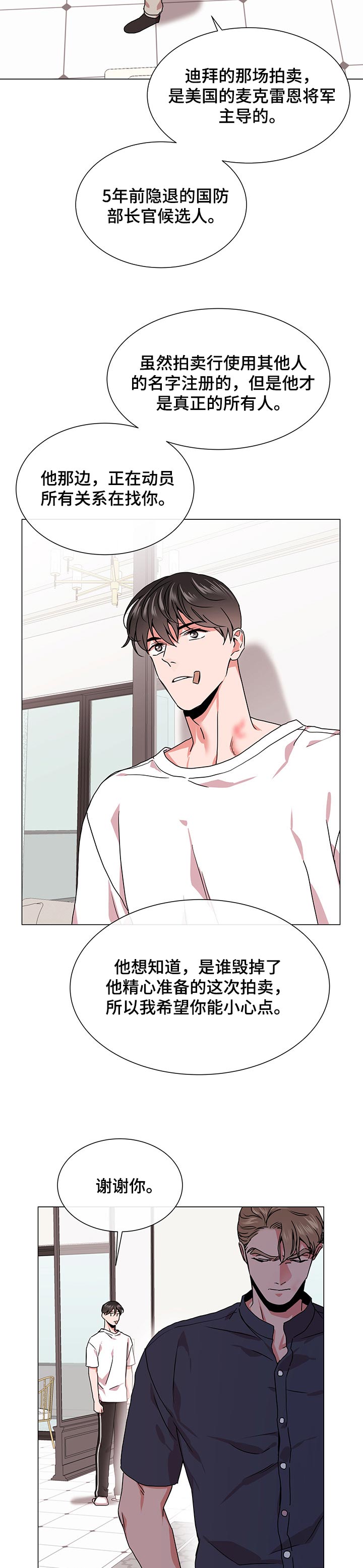 第128话2
