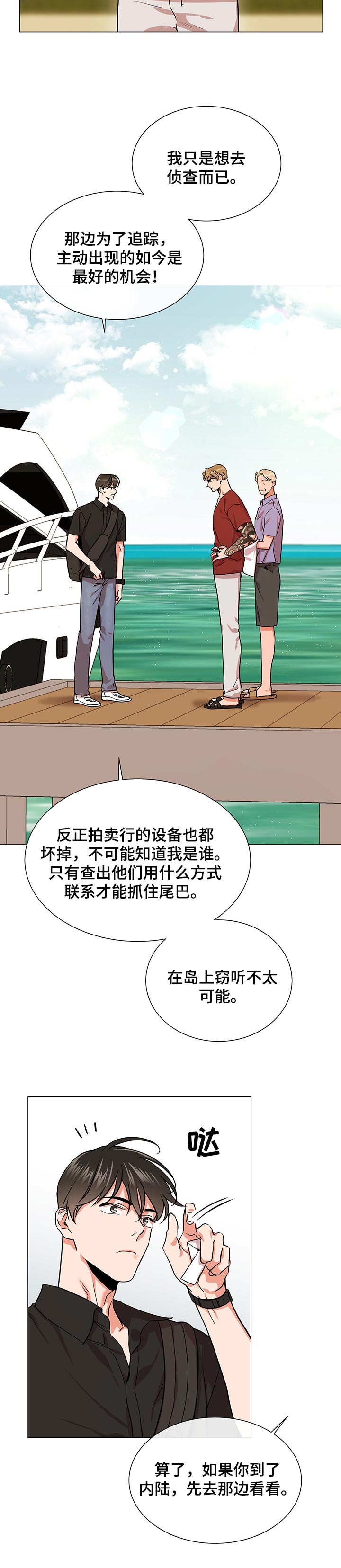 第128话6