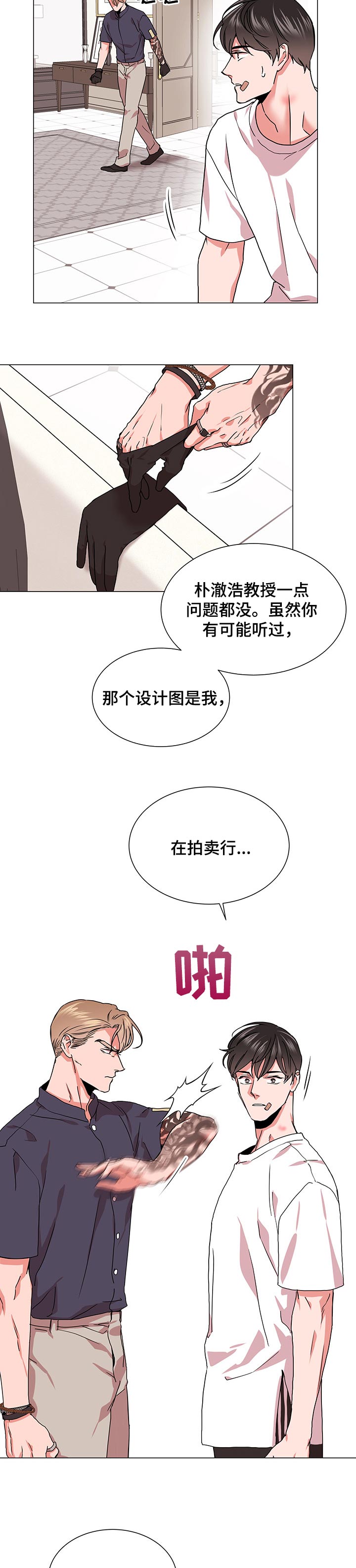 第127话3
