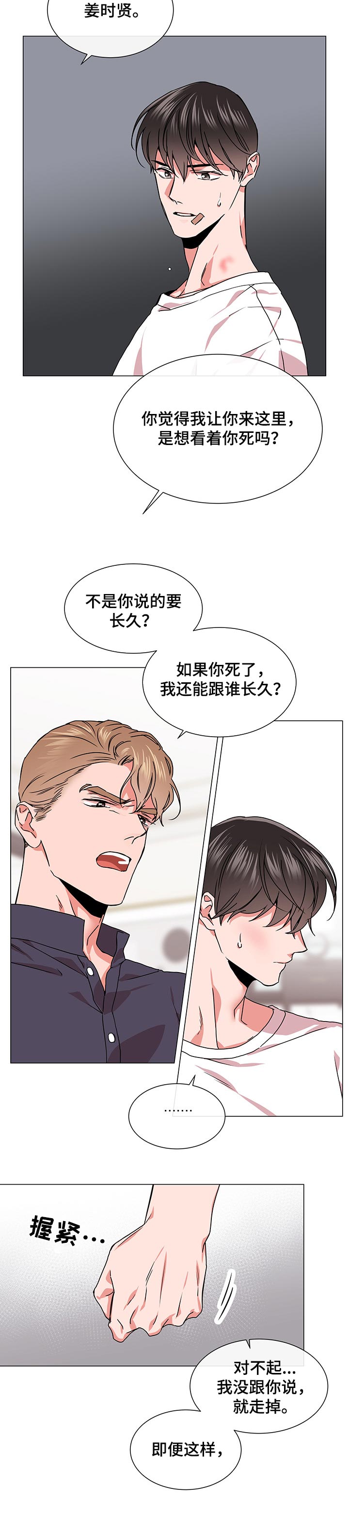 第127话4