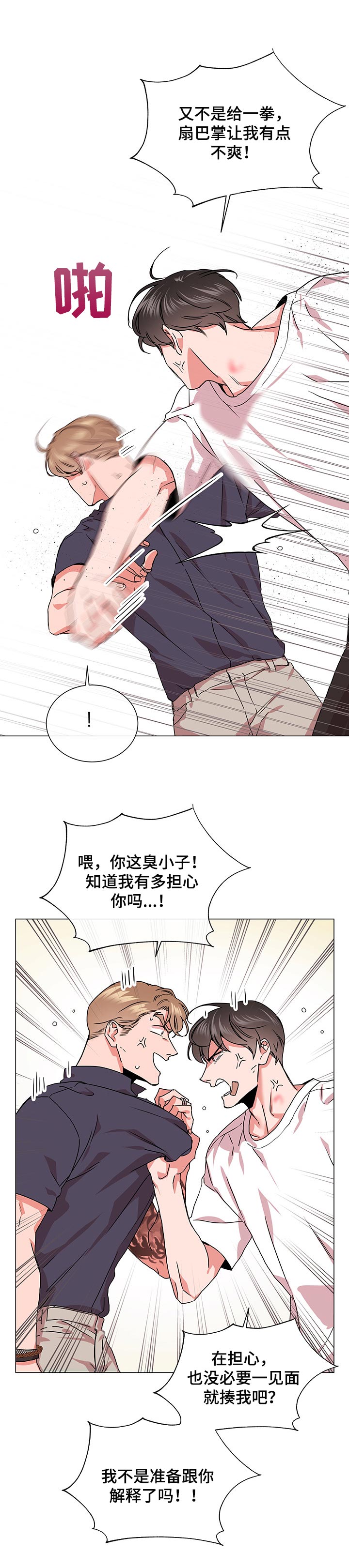 第127话5