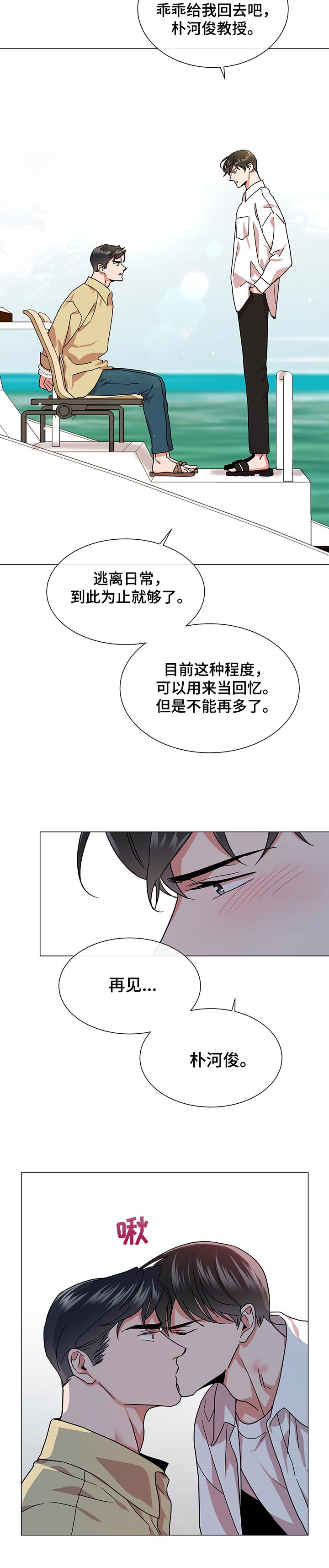 第126话4