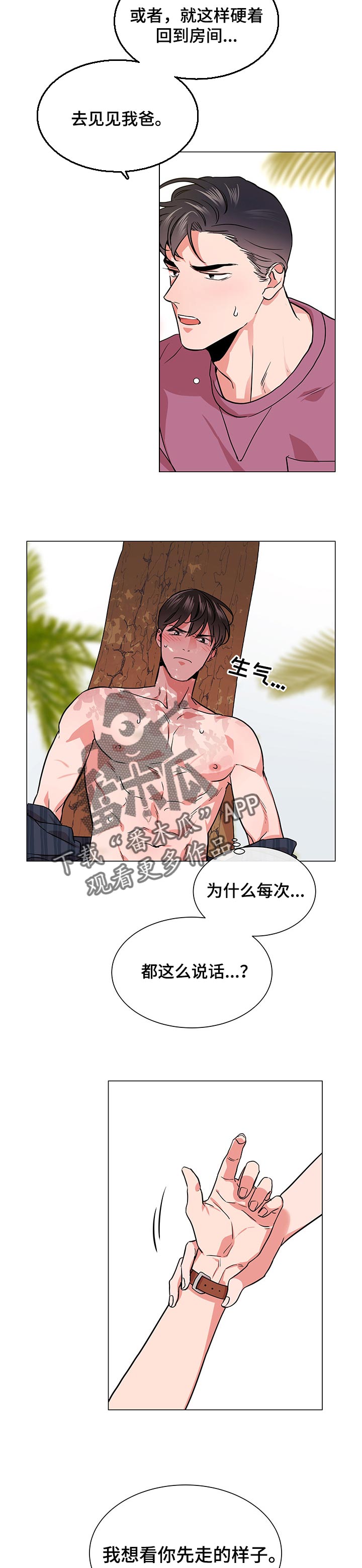 第124话4