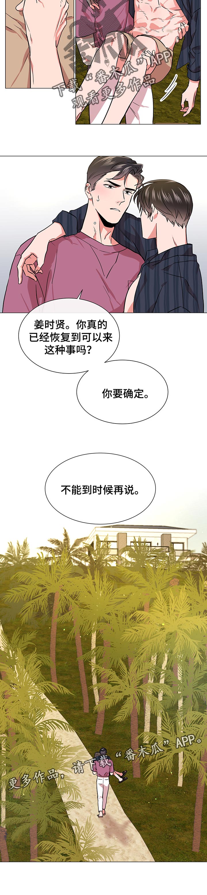 第124话7