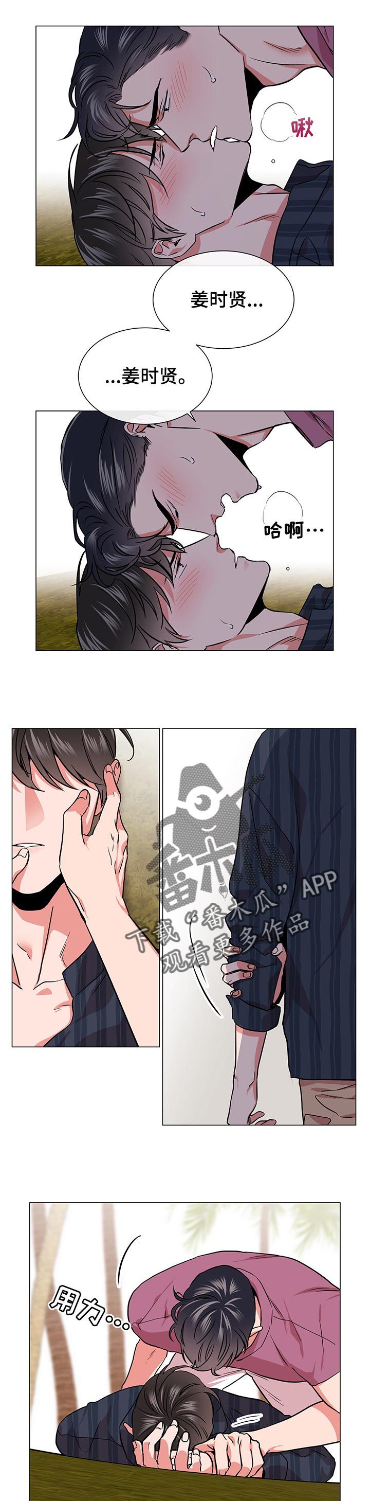 第123话2
