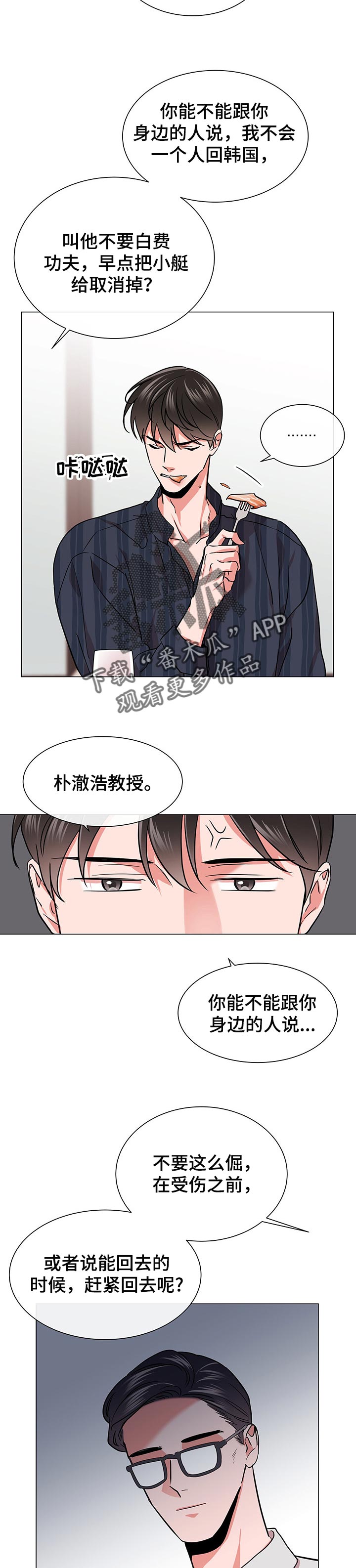 第122话4