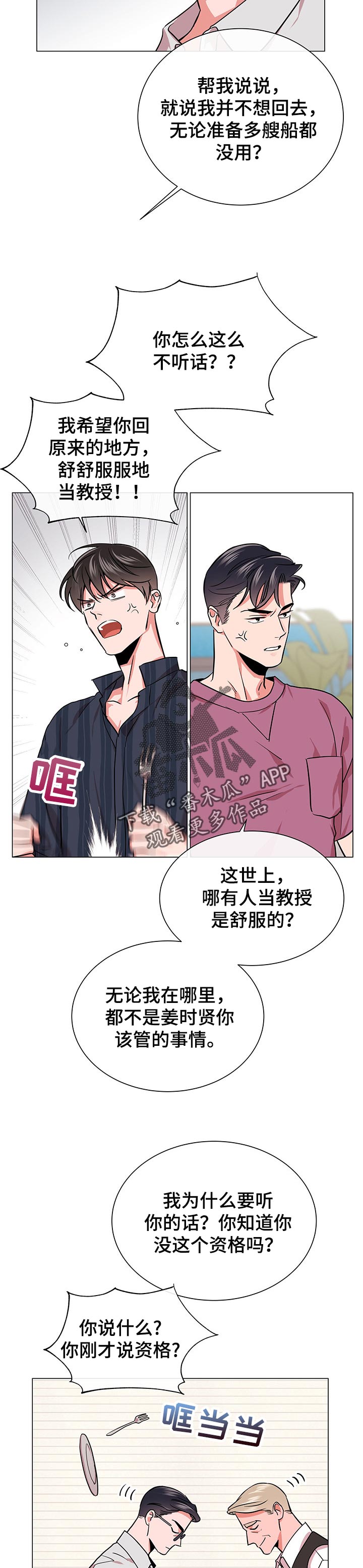 第122话5