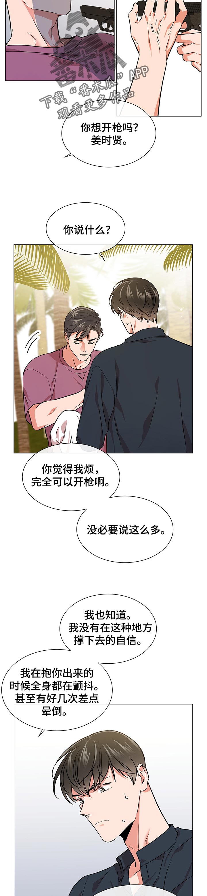 第122话9