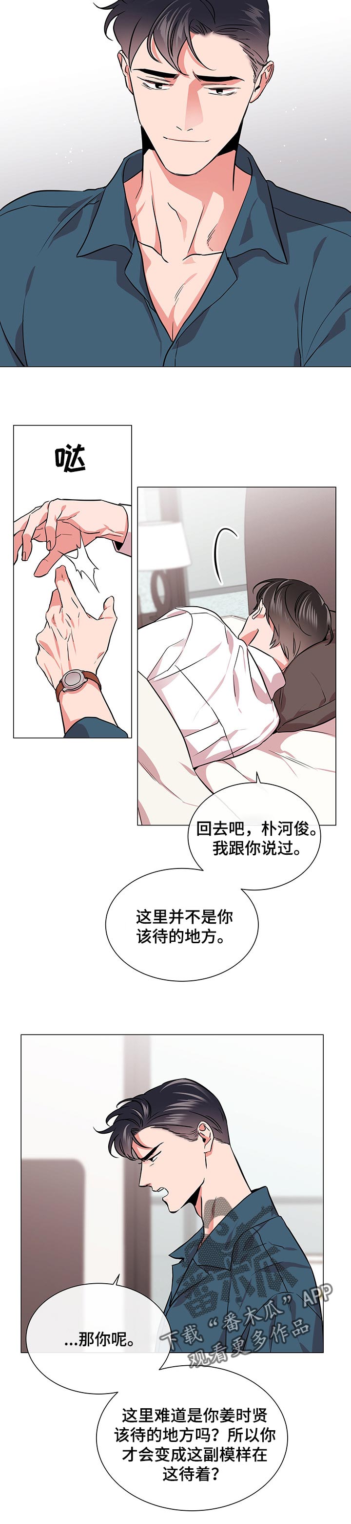 第121话2