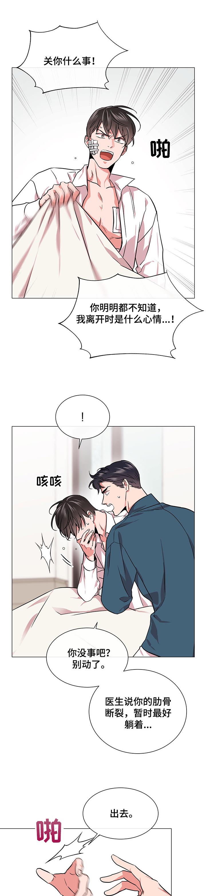 第121话3