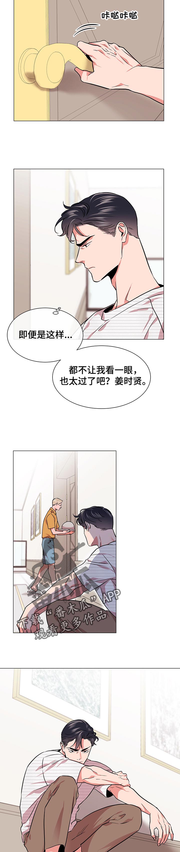 第121话5
