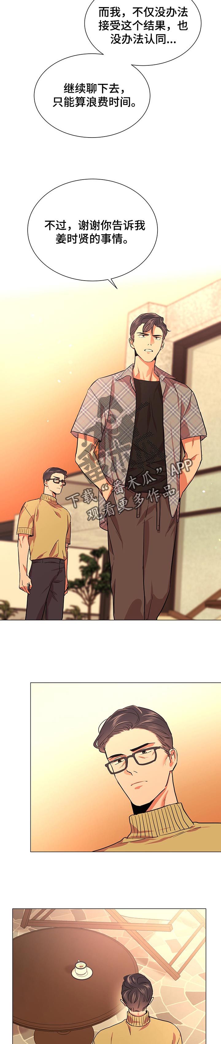 第121话8