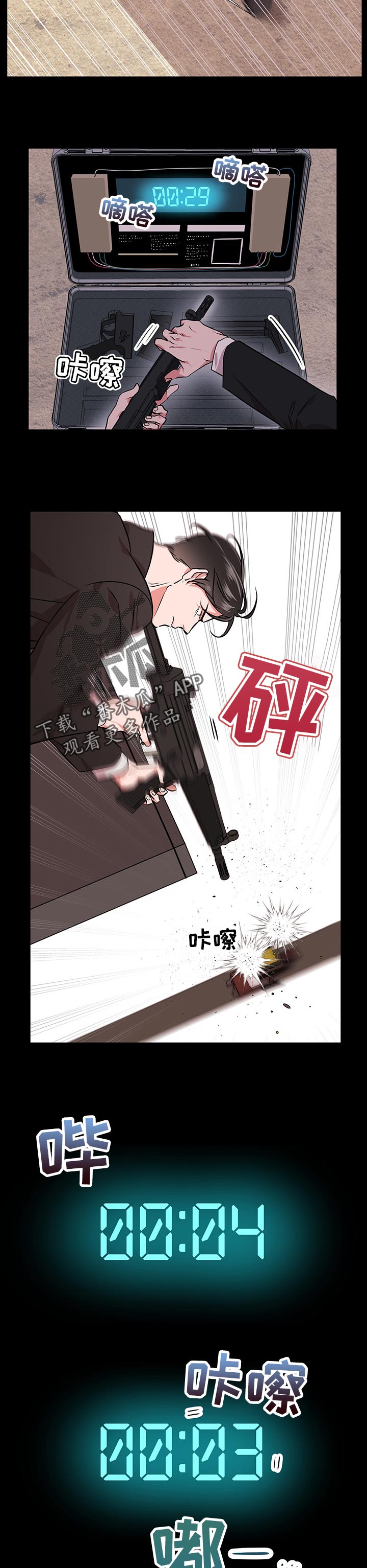 第120话6