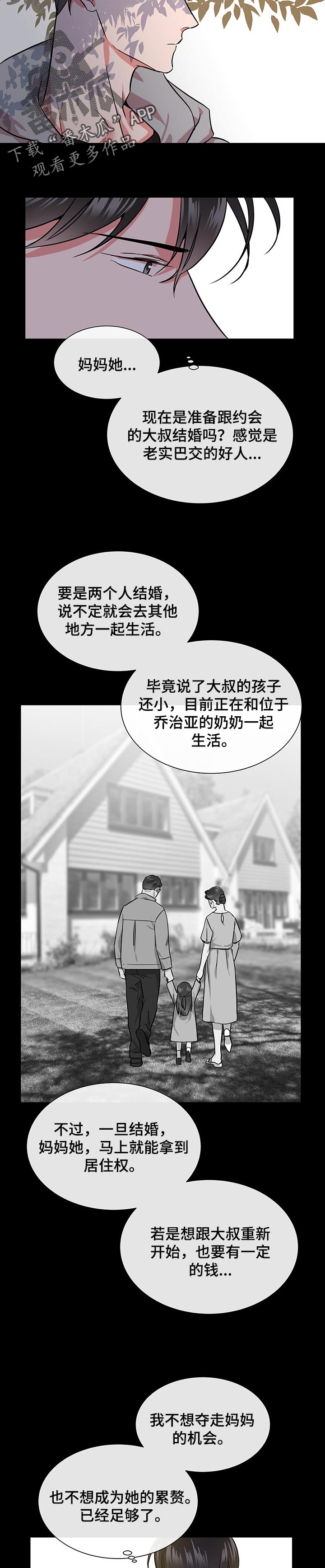 第119话5