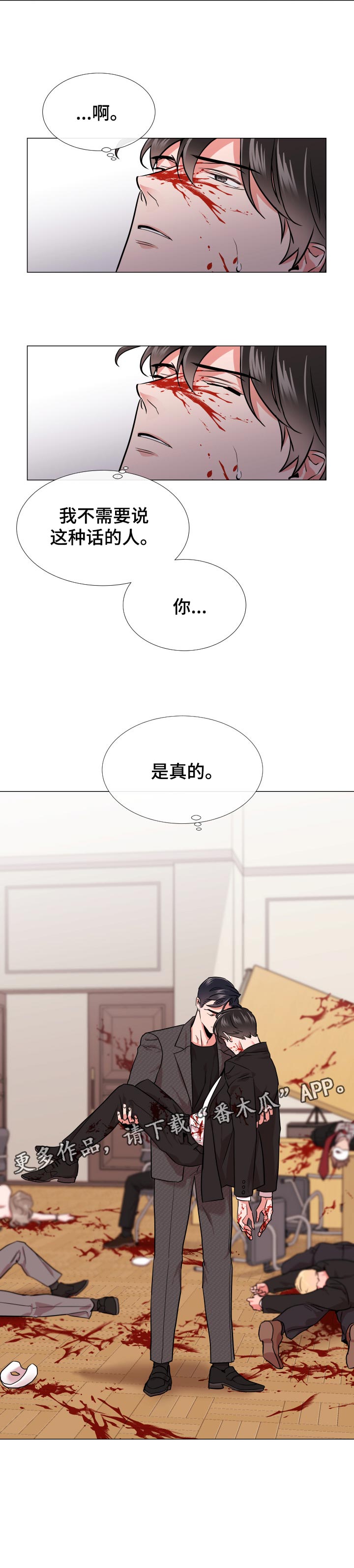 第118话8