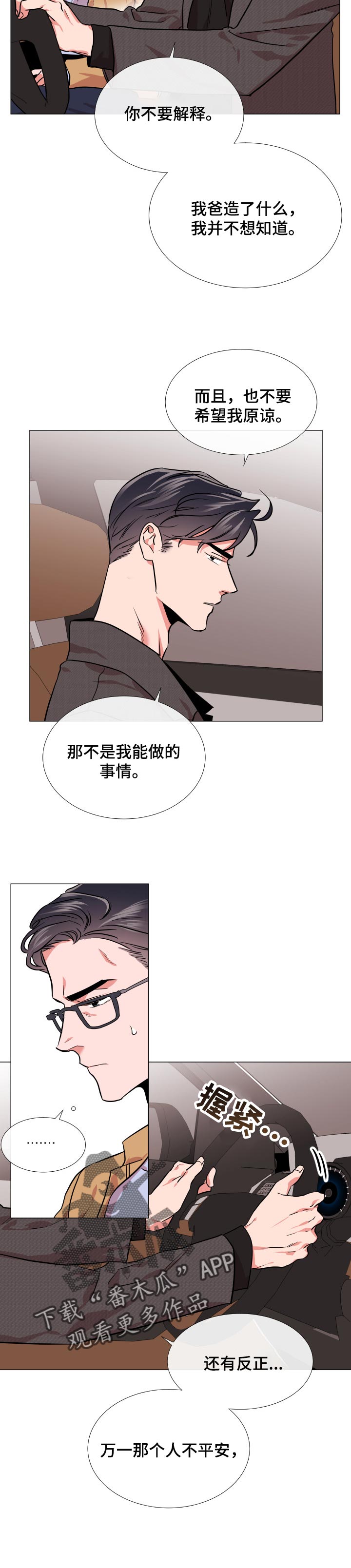 第117话3