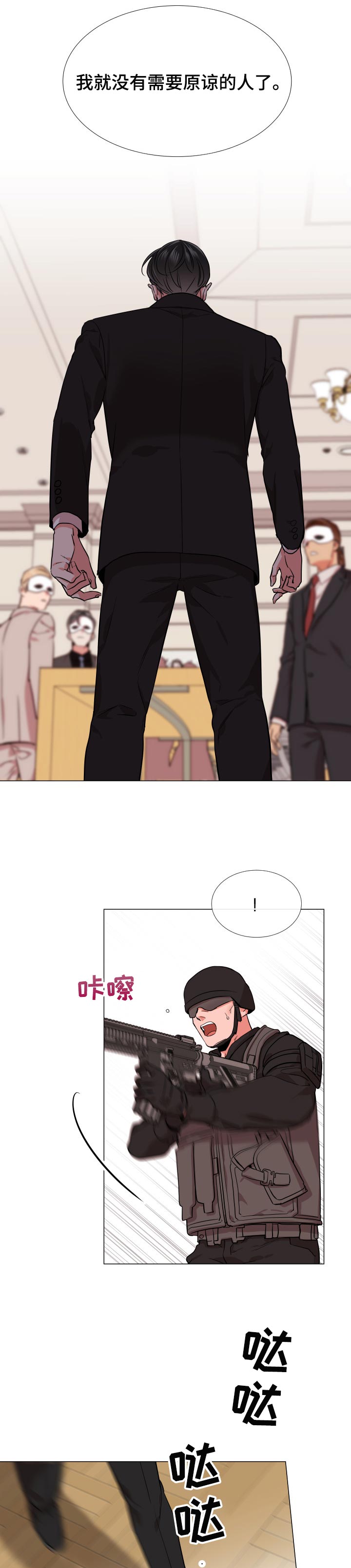 第117话4