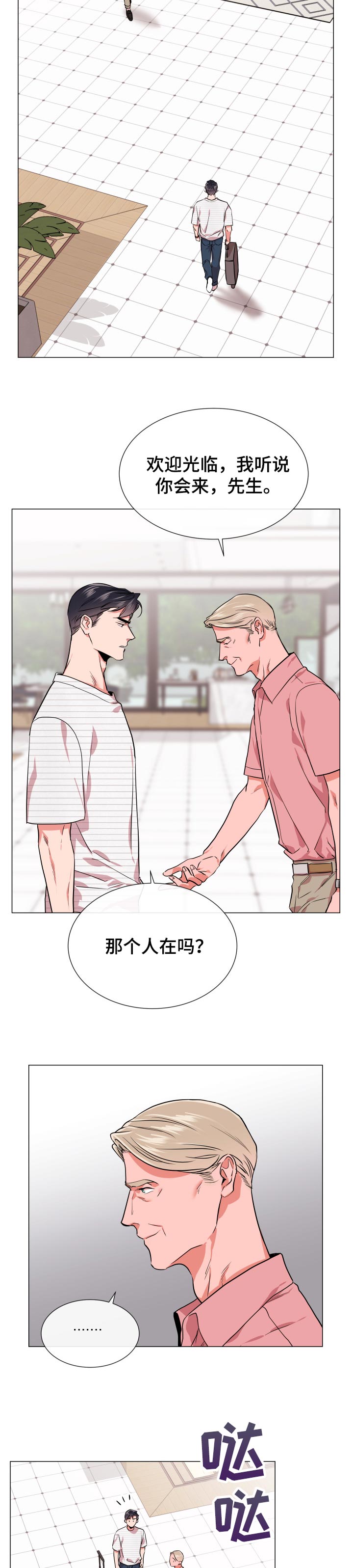 第116话8