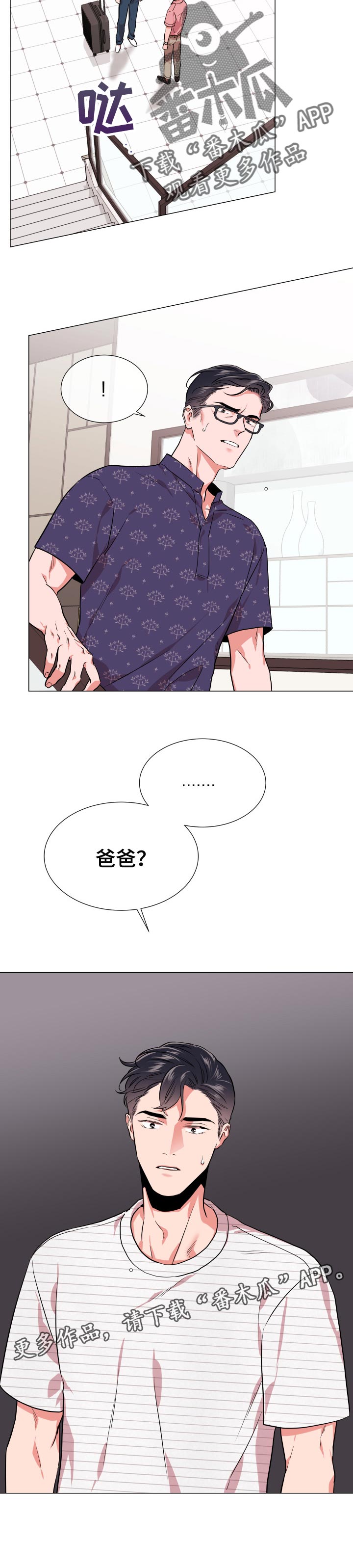 第116话9