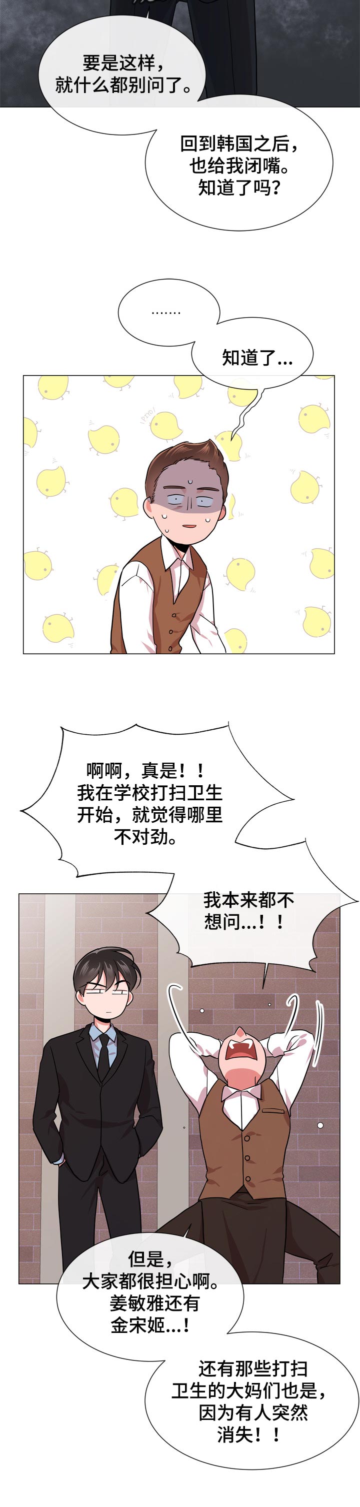 第114话5