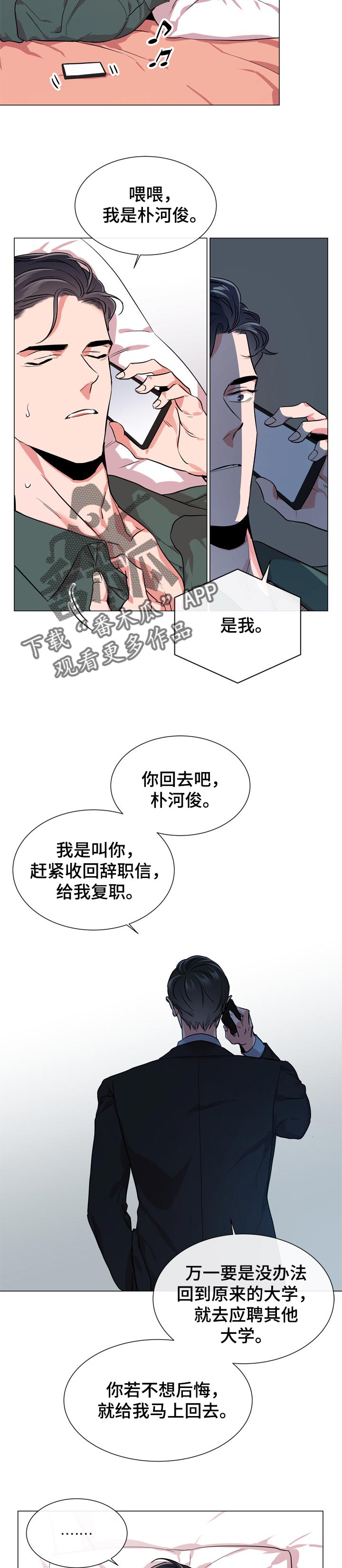 第114话8