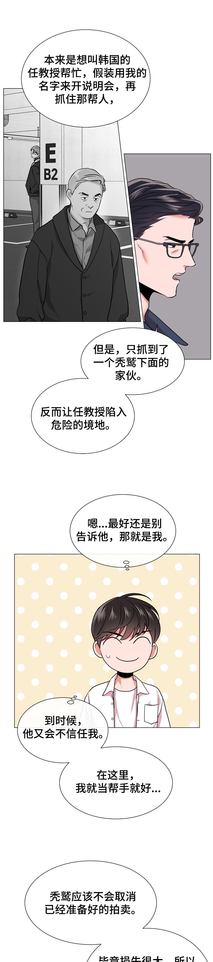 第112话4