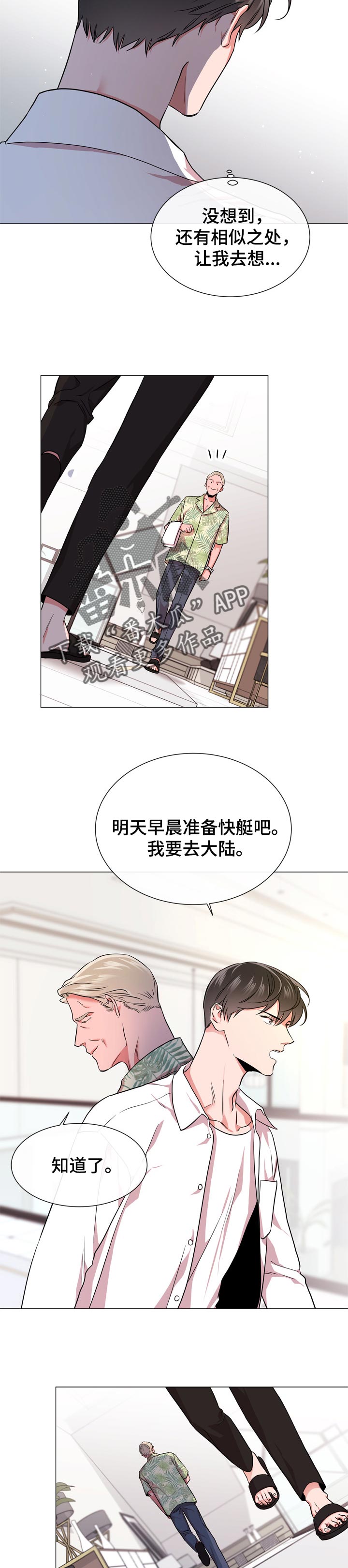 第112话9