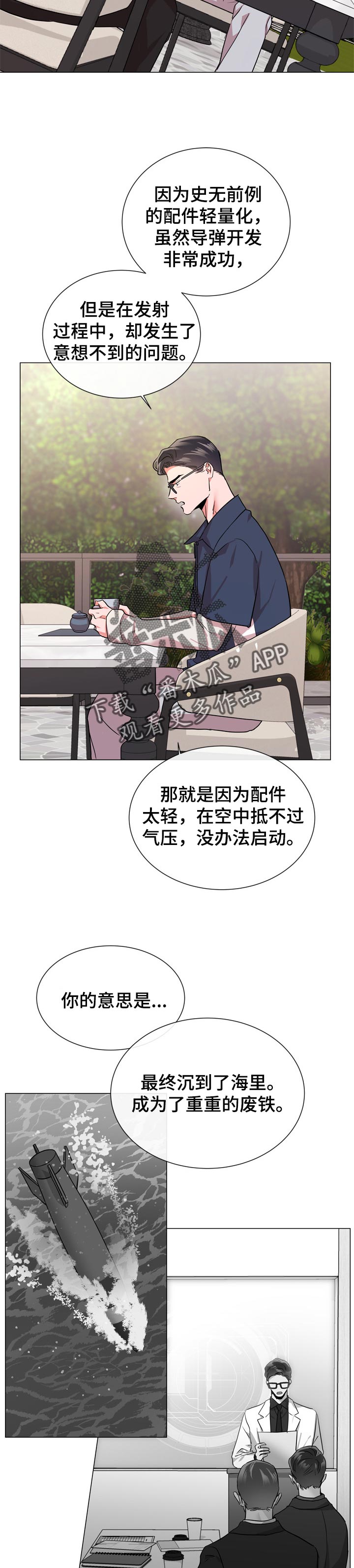 第111话4