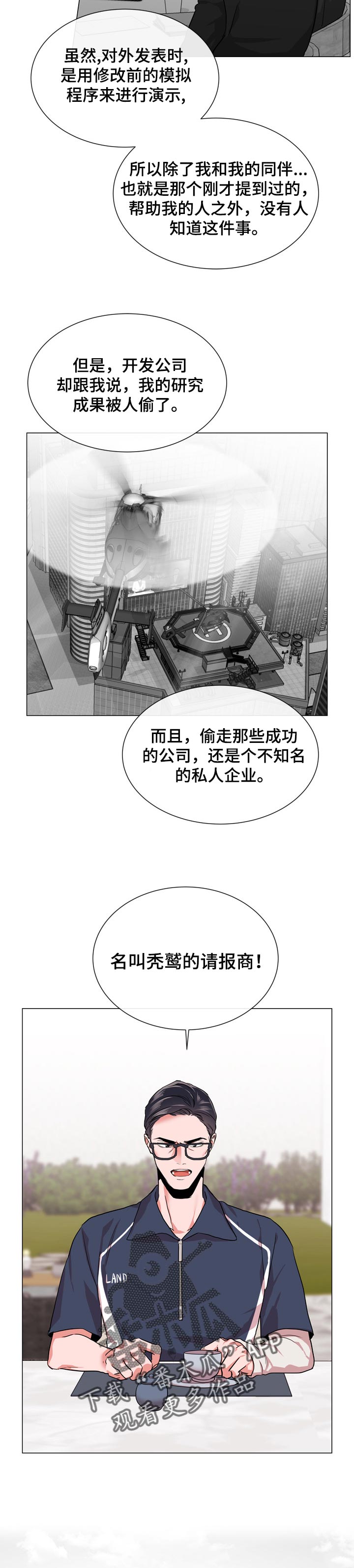 第111话5