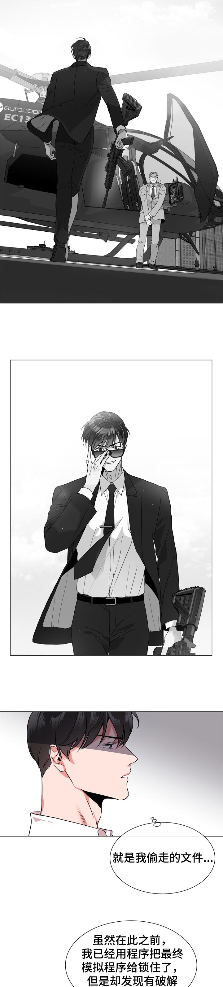 第111话6