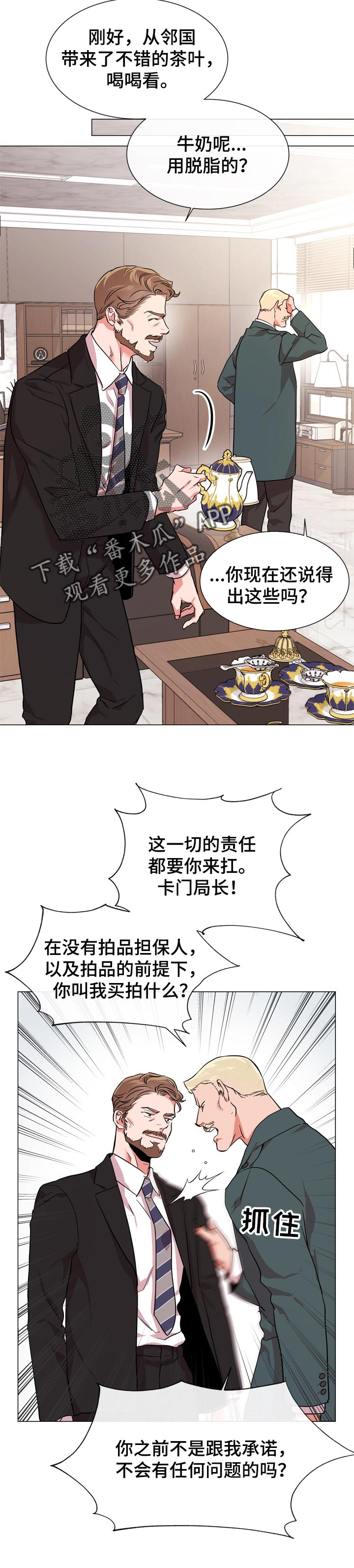 第111话8