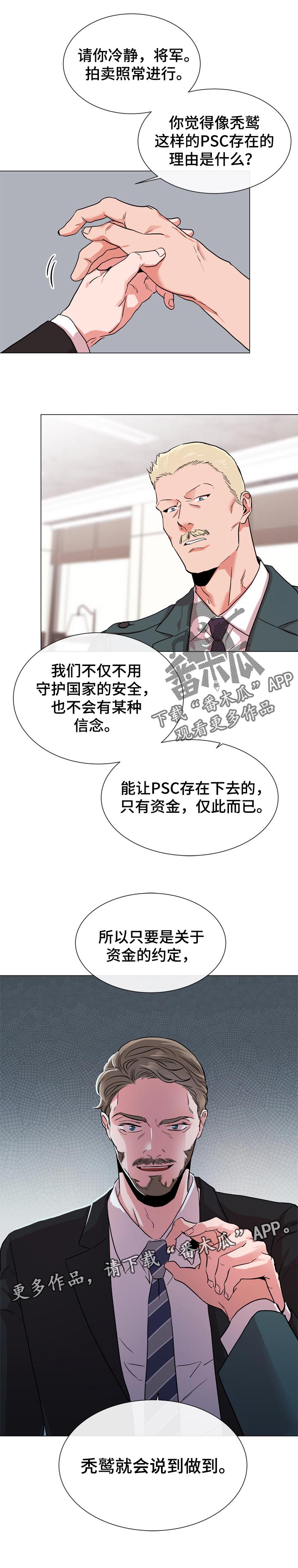 第111话9