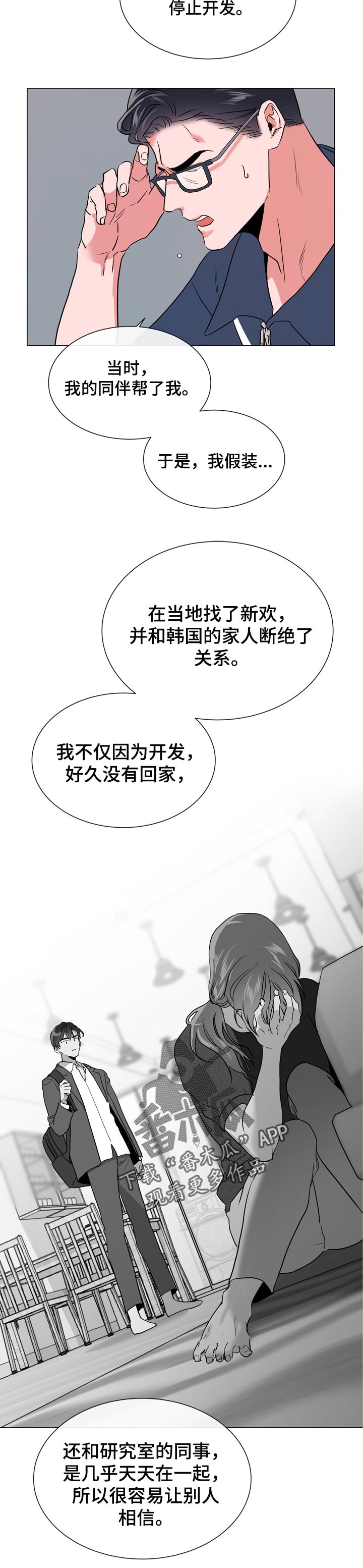 第110话3