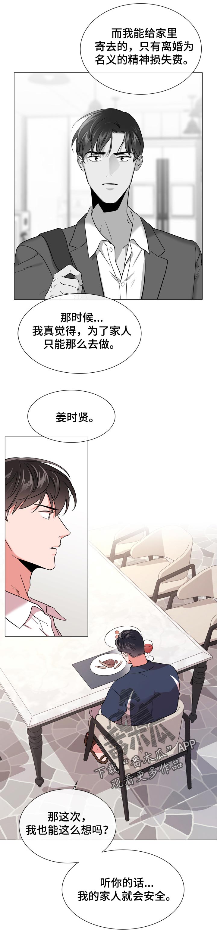 第110话4
