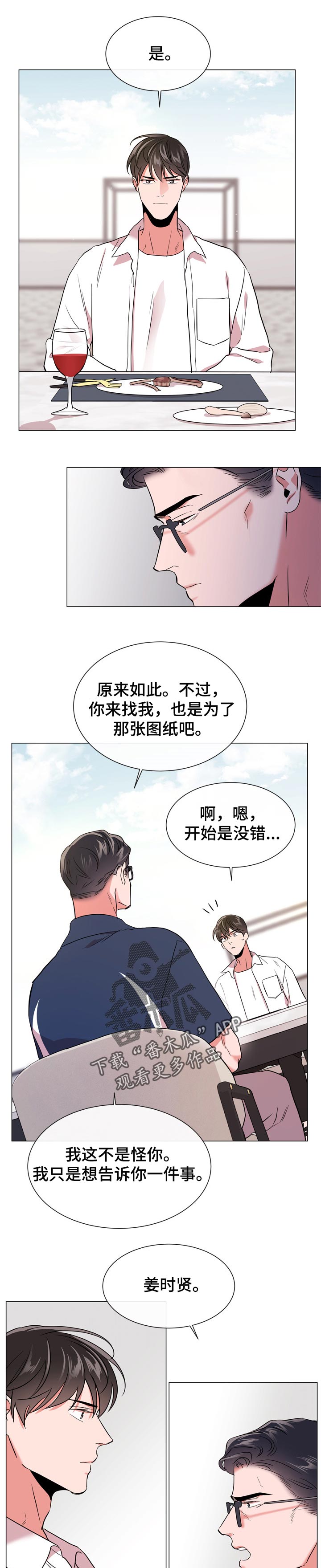 第110话5