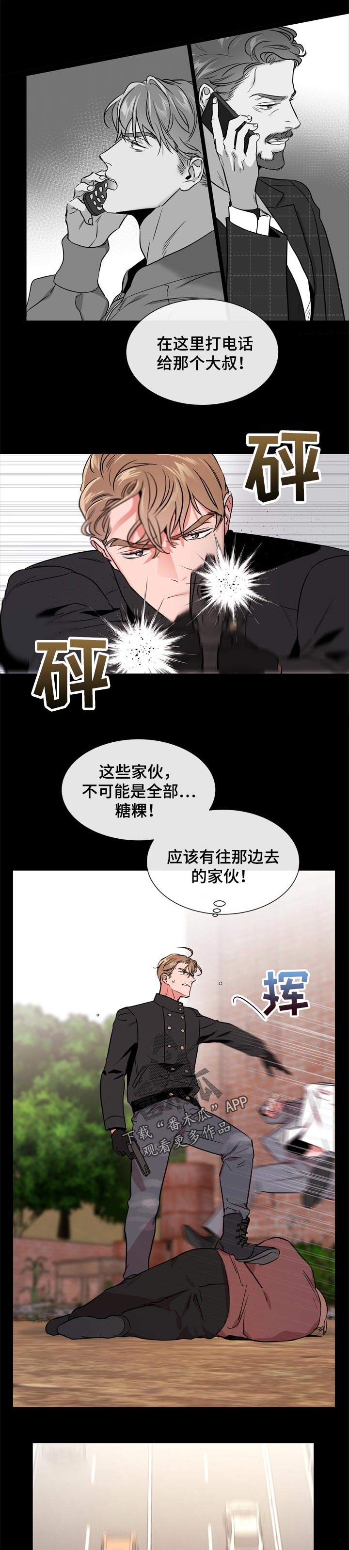 第109话3
